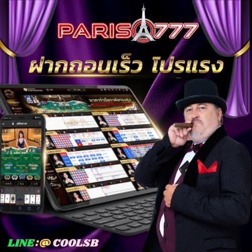 PARIS777