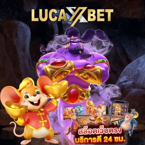 LUCAXBET