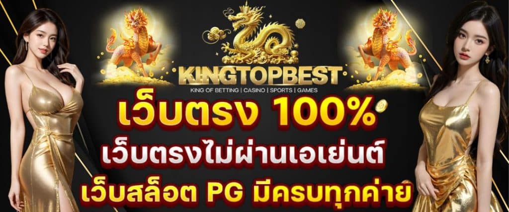 KINGTOPBEST