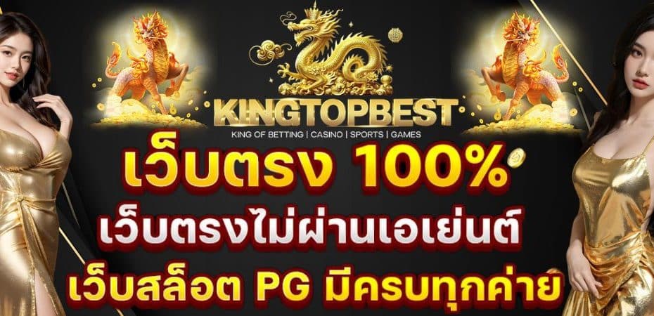 KINGTOPBEST